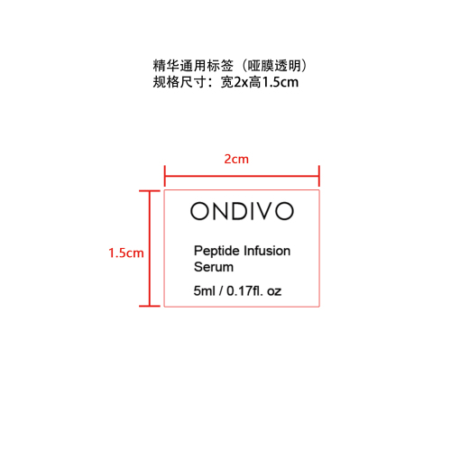 精华安瓶盖套装标签(透明 哑膜)