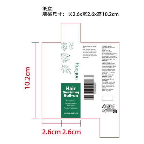 迷迭香养发滚珠精华纸盒