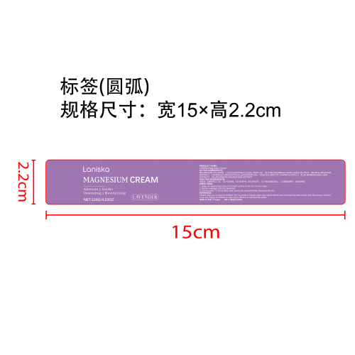 舒缓局部镁霜标签（圆弧）