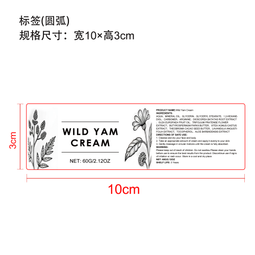 野山药平衡修护保湿霜标签（圆弧）
