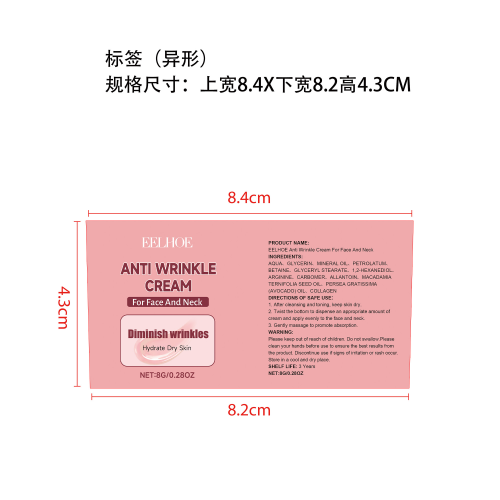 紧致焕采膏棒标签（异形）
