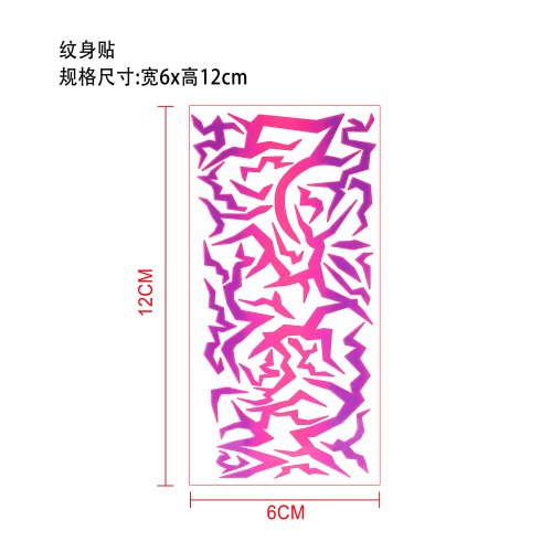 闪电图案纹身贴