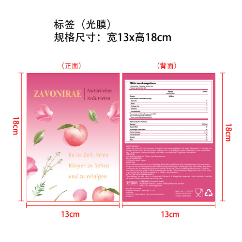纤体塑身茶标签(光膜)