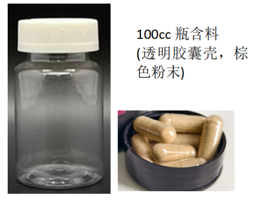 100cc棕色胶囊（瓶含料）