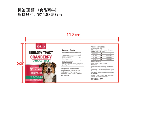 狗狗支持泌尿舒缓滴剂标签（圆弧,光膜,食品2年）