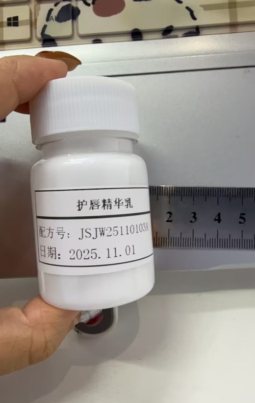 化妆品-白色无味护唇精华乳（JSJW25110103A）