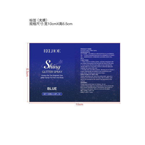 炫彩闪光喷雾 （蓝色）标签(光膜)