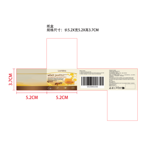 皮肤护理霜纸盒