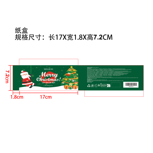 圣诞限定润唇套装纸盒