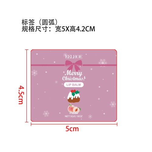 圣诞限定桃子润唇标签（圆弧）