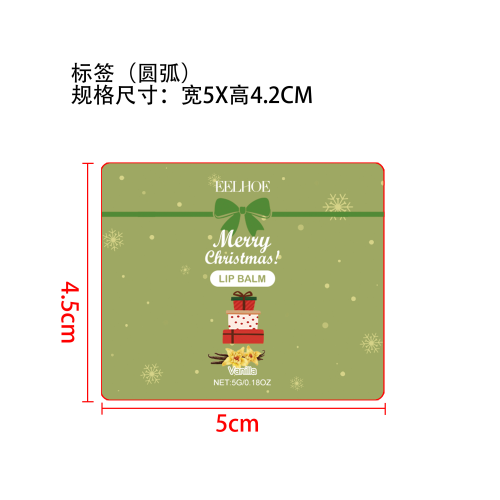 圣诞限定香草润唇标签（圆弧）