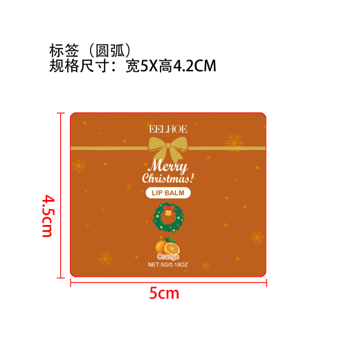 圣诞限定橙子润唇标签（圆弧）