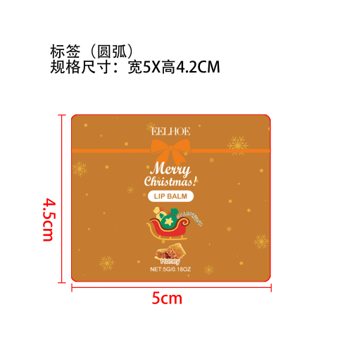 圣诞限定蜂蜜润唇标签（圆弧）