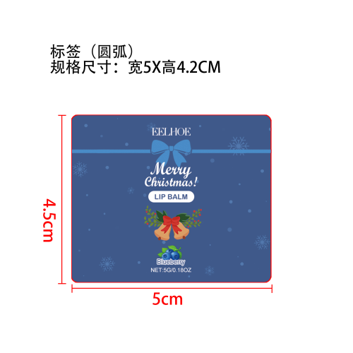 圣诞限定蓝莓润唇标签（圆弧）
