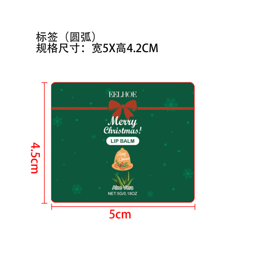 圣诞限定芦荟润唇标签（圆弧）
