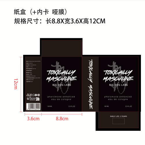 麝香古龙香水纸盒(内卡 哑膜)