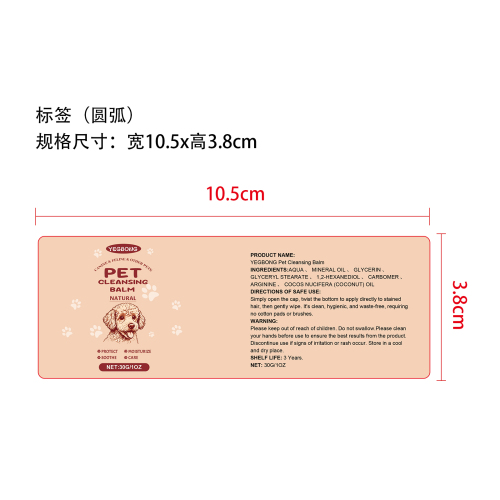 宠物泪腺清洁膏标签（圆弧）