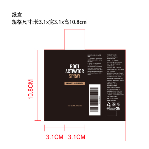 头发生长喷雾纸盒