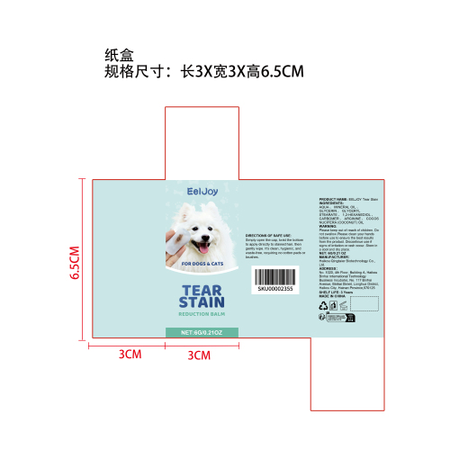 宠物眼部清洁棒纸盒