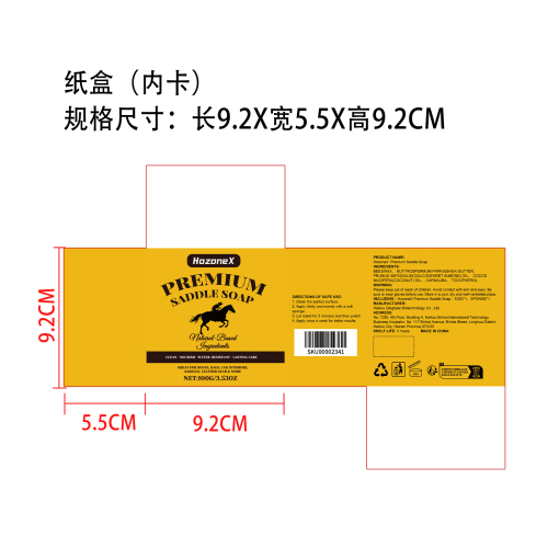 皮革清洁护理套装纸盒(内卡)
