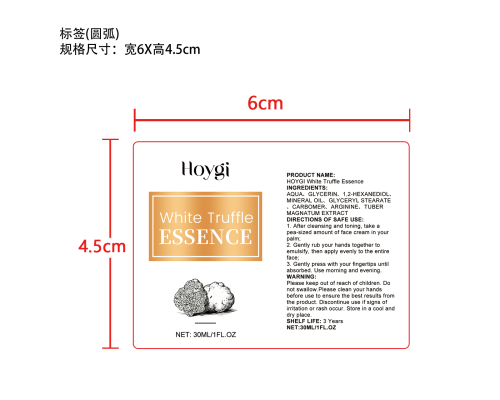 白松露保湿精华乳标签（圆弧）