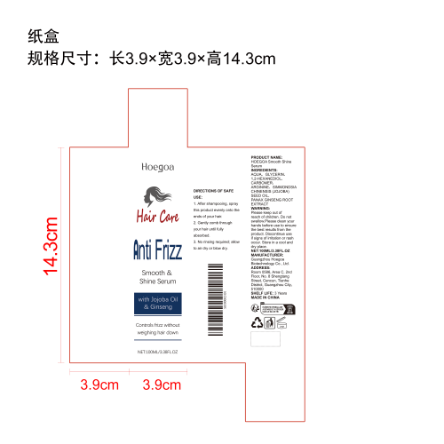 柔顺护发精华喷雾纸盒