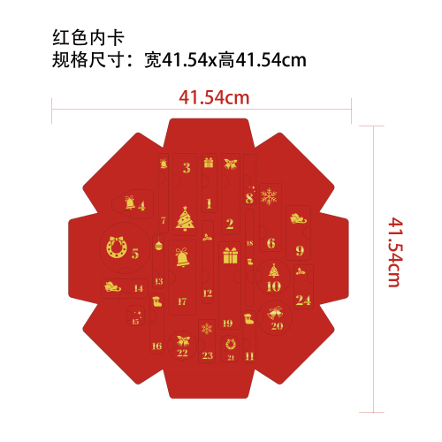 圣诞美妆一体盲盒（红色内卡）