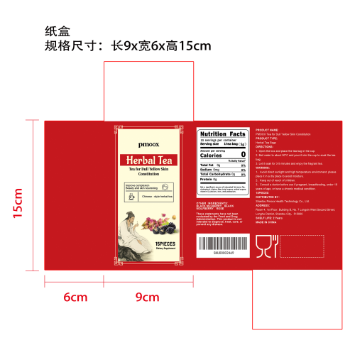 草本气色调理茶纸盒（食品2年）