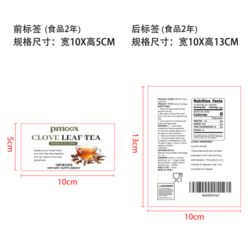丁香草本养生茶标签（食品2年）