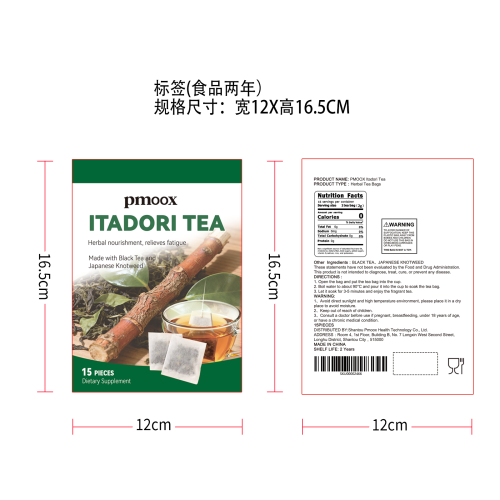 草本虎杖红茶饮标签（食品2年）