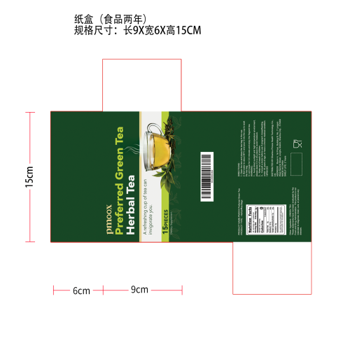 精选高级绿茶纸盒（食品2年）