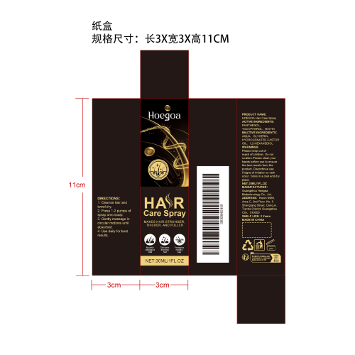 头发增长喷雾纸盒