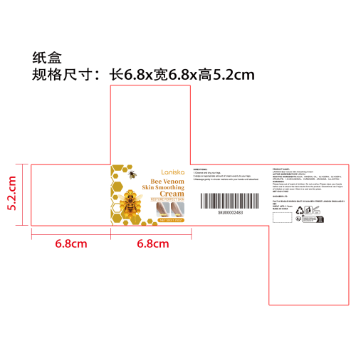 腿部护理霜纸盒
