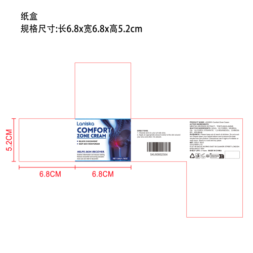 肛周舒缓霜纸盒