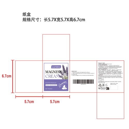 薰衣草睡眠镁霜纸盒