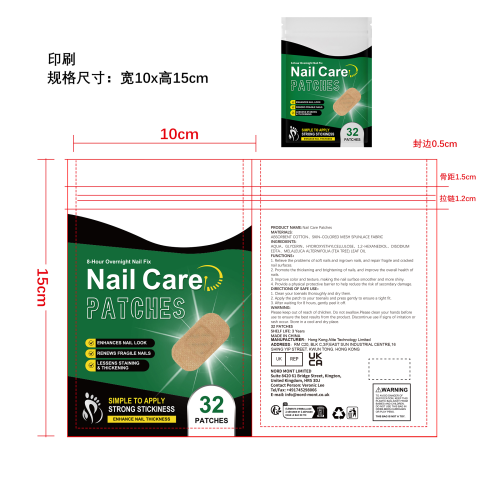 指甲护理贴印刷袋