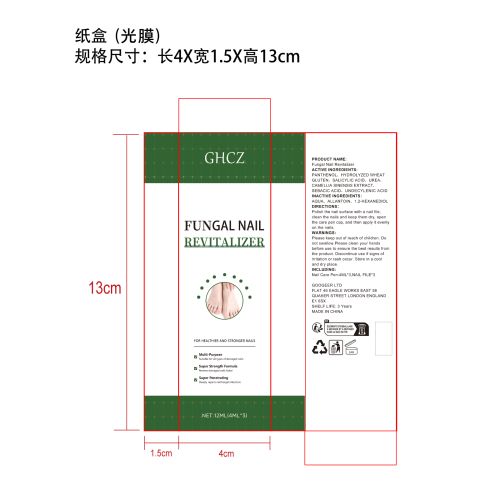 指甲护理笔套装纸盒(光膜)