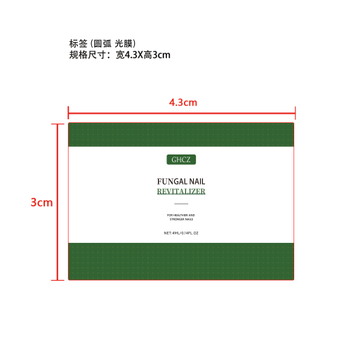 指甲护理笔套装标签(圆弧 光膜)