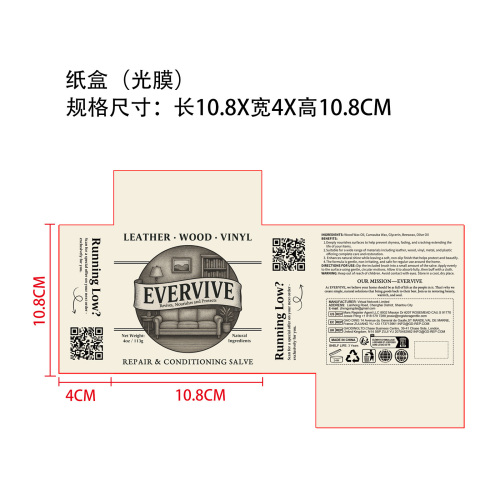 家具皮革油膏纸盒(光膜)
