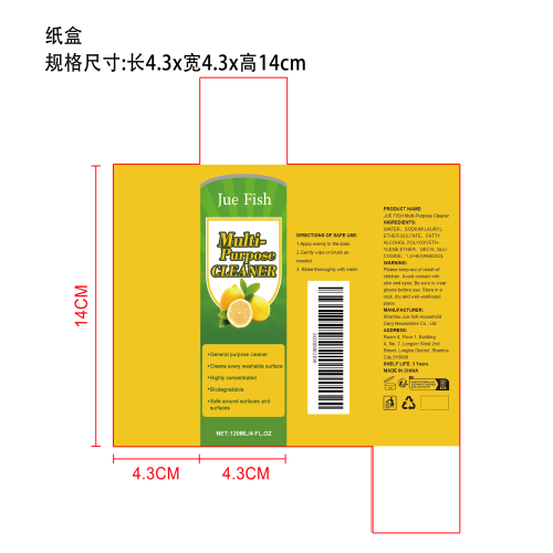 多用途清洁剂纸盒