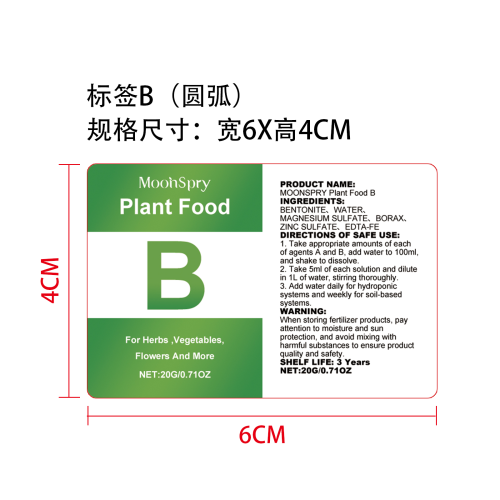 水培营养液B标签(圆弧)
