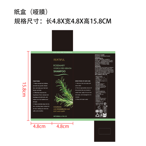 迷迭香增稠洗发水组合装纸盒(哑膜)