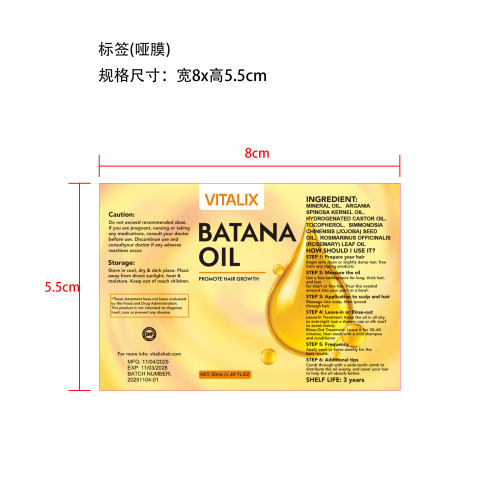 巴塔纳柔亮精油标签(哑膜)