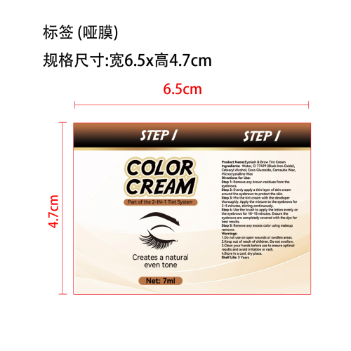 黑色A剂(管含料)标签(哑膜)