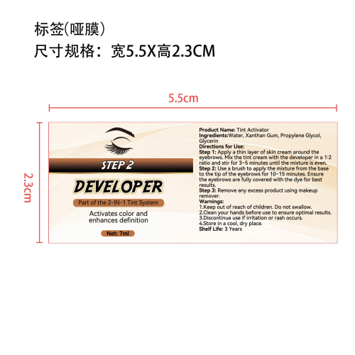 显示B剂(管含料)标签(哑膜)