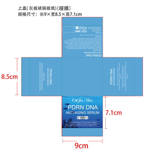 透明质酸安瓶精华液上盖(哑膜,灰板裱铜版纸)OEM