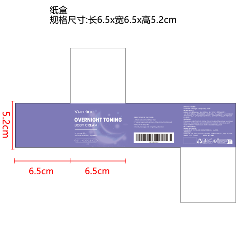 紧致提拉霜纸盒