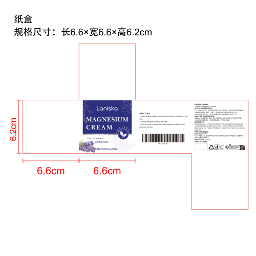 薰衣草镁助眠霜纸盒