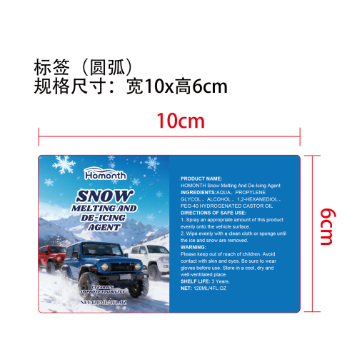 汽车融雪除冰喷雾标签（圆弧）