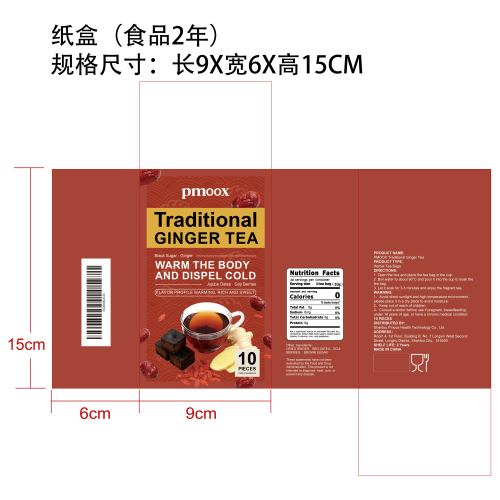 传统姜枣黑糖养生茶纸盒（食品2年）